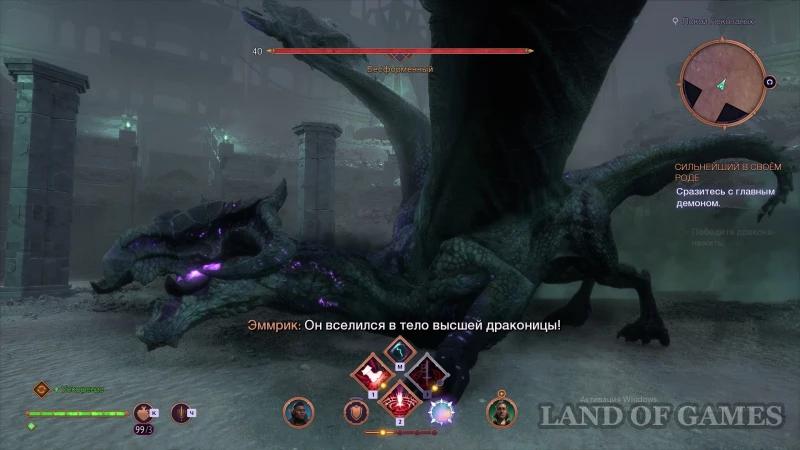 High dragons in Dragon Age The Veilguard: where to find and how to win