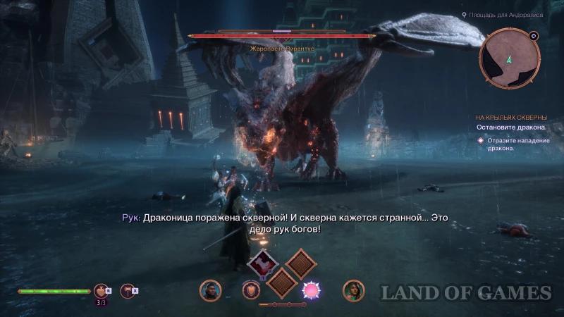 High Dragons in Dragon Age The Veilguard: Where to Find and How to Defeat