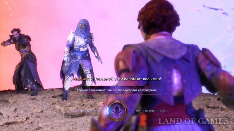 Wrath or Compassion in Dragon Age The Veilguard: What Should Harding Choose in “Heart of the Titan”