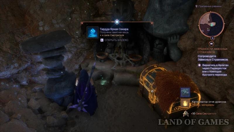 The Brazier Puzzle in the Tidal Flats in Dragon Age The Veilguard: How to Solve in Rivain's Coast » Land of Games