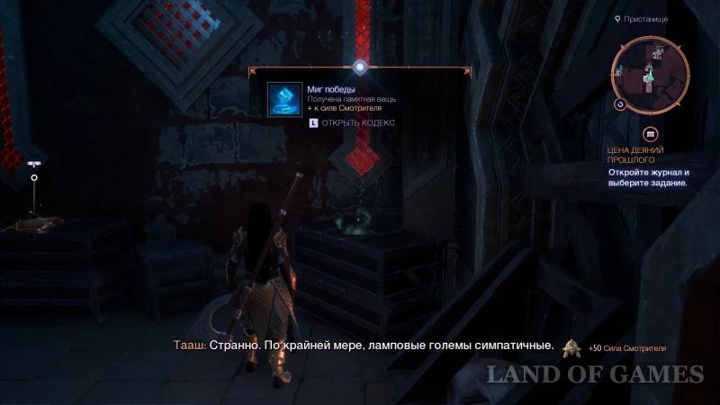 Lamp golems in Dragon Age The Veilguard: how to find them all and get a reward