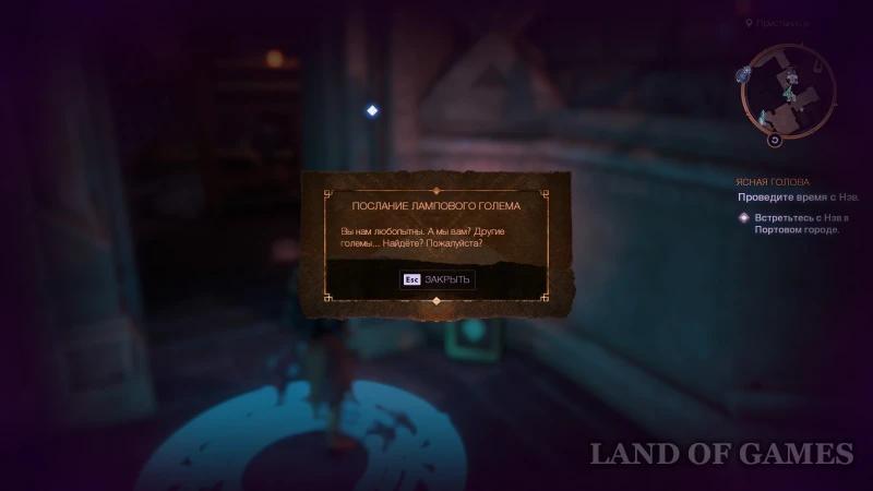 Lamp golems in Dragon Age The Veilguard: how to find them all and get a reward