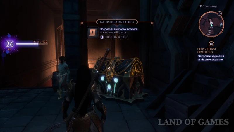 Lamp golems in Dragon Age The Veilguard: how to find them all and get a reward