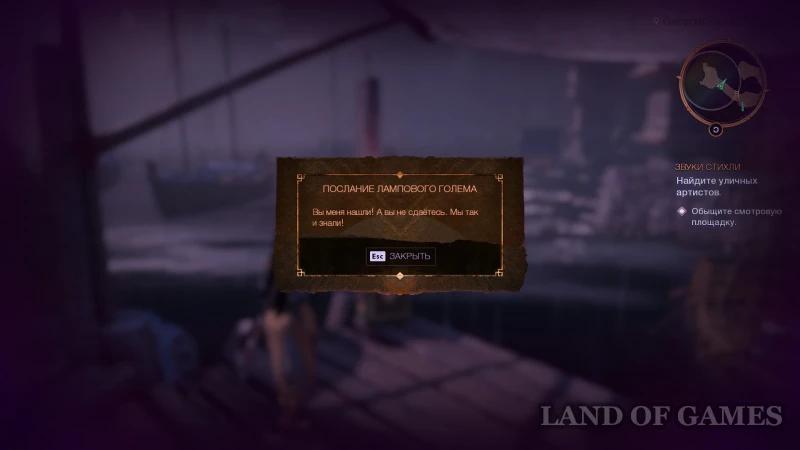 Lamp golems in Dragon Age The Veilguard: how to find them all and get a reward