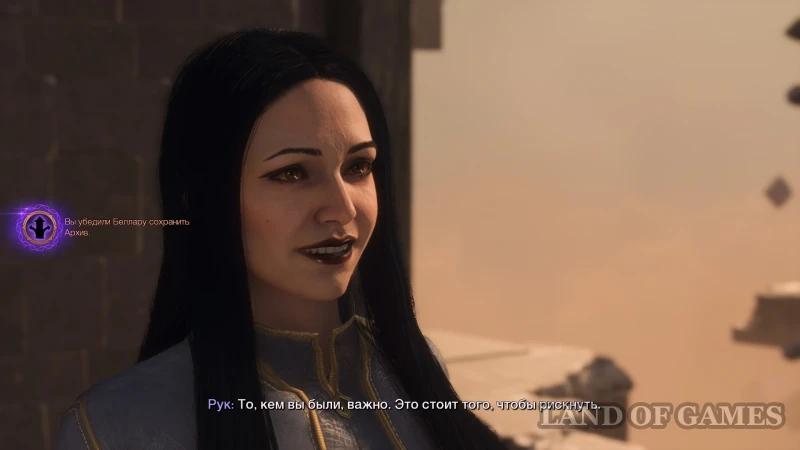 Let go or keep the Elven Archive in Dragon Age The Veilguard: what to choose Bellare