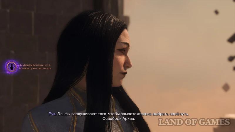 Let go or keep the Elven Archive in Dragon Age The Veilguard: what to choose Bellare