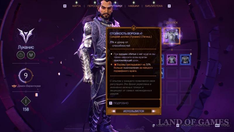 Forgive or imprison Illario in Dragon Age The Veilguard: what should Lucanisu choose