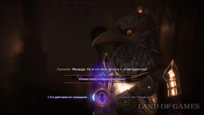 Forgive or imprison Illario in Dragon Age The Veilguard: what should Lucanis choose