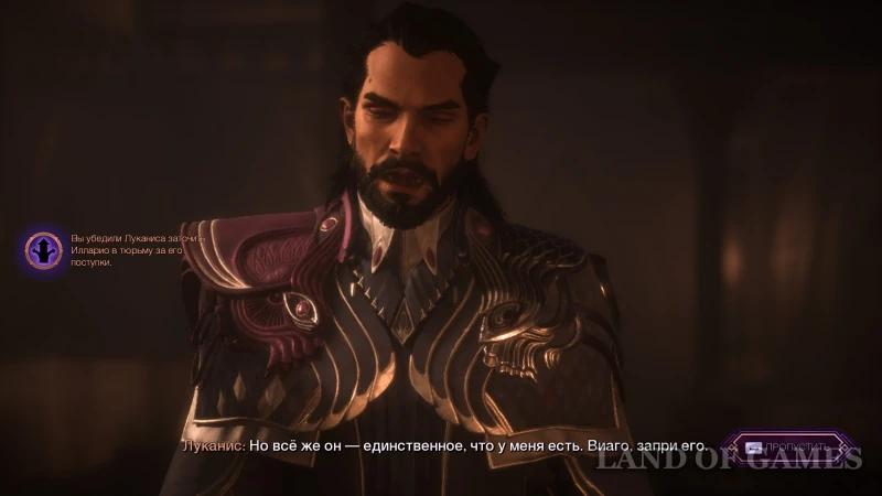 Forgive or imprison Illario in Dragon Age The Veilguard: what should Lucanisu choose