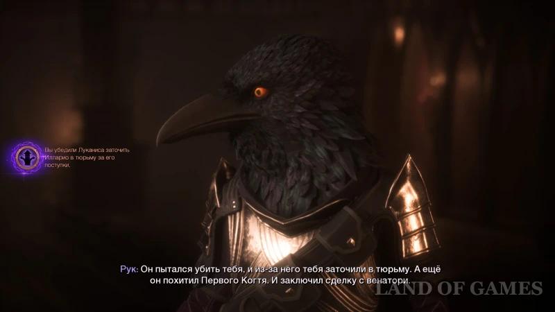 Forgive or imprison Illario in Dragon Age The Veilguard: what should Lucanisu choose