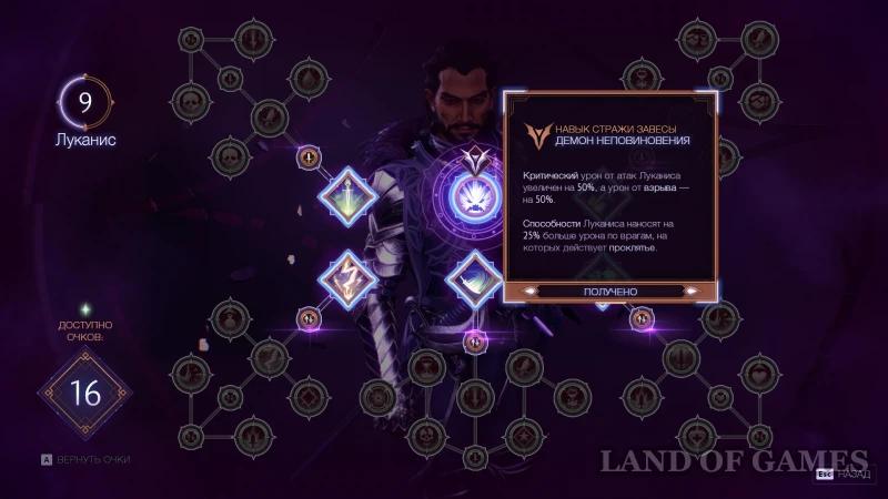 Forgive or imprison Illario in Dragon Age The Veilguard: what should Lucanisu choose