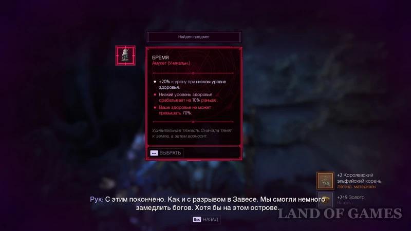 Treasure of Lost Time in Dragon Age The Veilguard: How to Find Chests and Get Unique Equipment