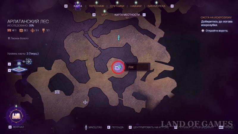 Treasure of Lost Time in Dragon Age The Veilguard: how to find chests and get unique equipment