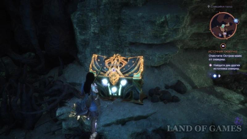 Treasure of Lost Time in Dragon Age The Veilguard: how to find chests and get unique equipment