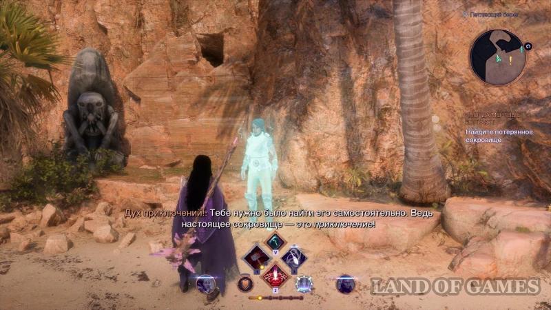 Treasure of Lost Time in Dragon Age The Veilguard: how to find chests and get unique equipment