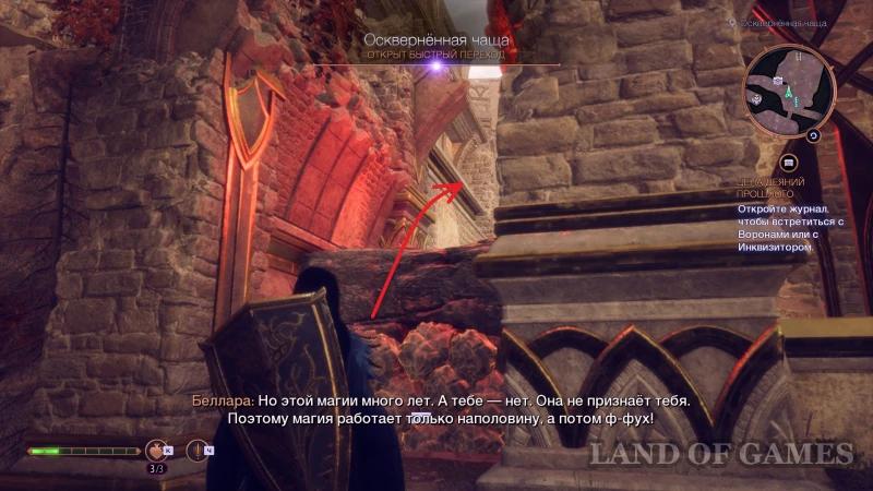 Treasure of Lost Time in Dragon Age The Veilguard: How to Find Chests and Get Unique Equipment