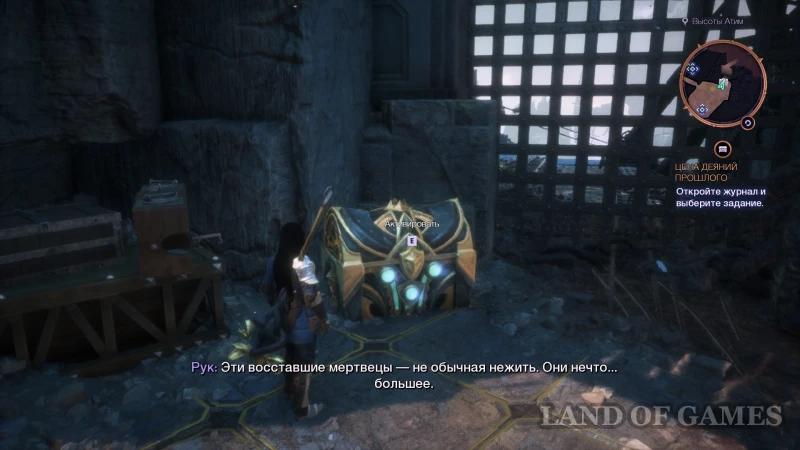 Treasure of Lost Time in Dragon Age The Veilguard: how to find chests and get unique gear