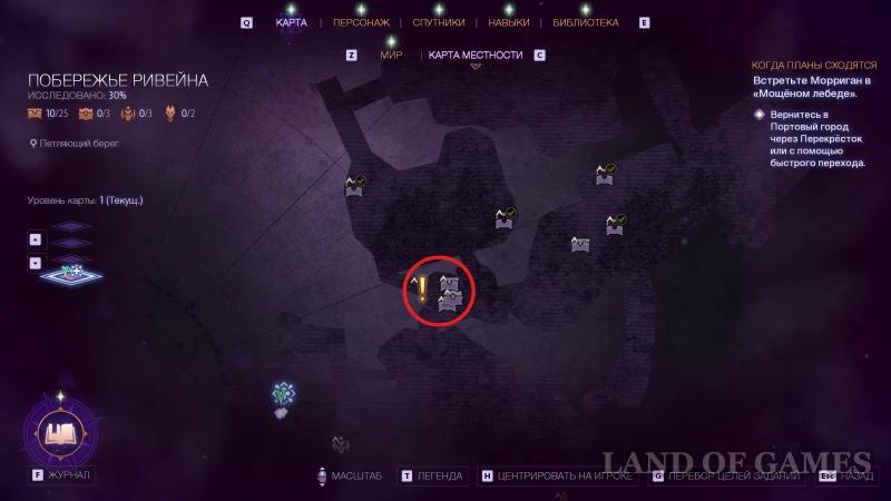 Treasure of Lost Time in Dragon Age The Veilguard: how to find chests and get unique equipment