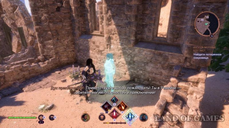 Treasure of Lost Time in Dragon Age The Veilguard: how to find chests and get unique equipment