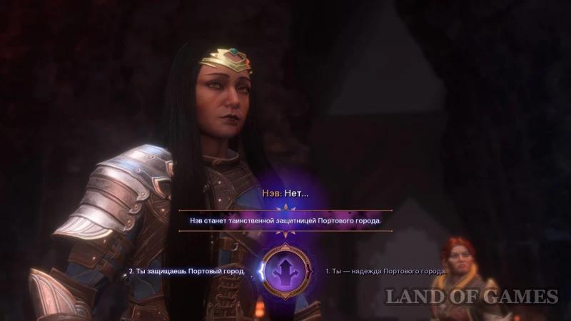 Secretly defend the Port City or become a heroine in Dragon Age The Veilguard: what to choose Nev