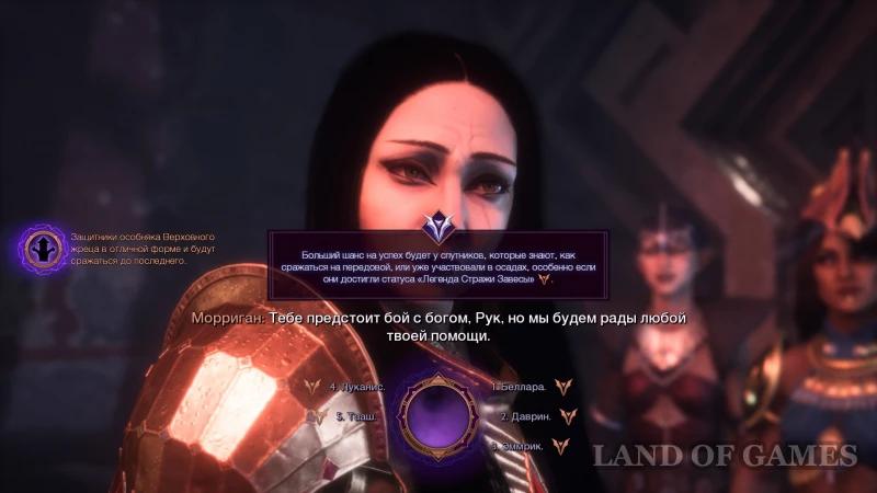 All endings in Dragon Age The Veilguard: how to get the best and secret one