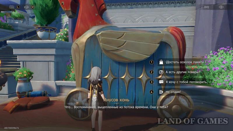 Janus's Horse in HSR: How to Find Everyone and What to Buy