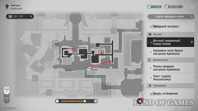 Love during the black current in the HSR: how to help Elius and Nimfe