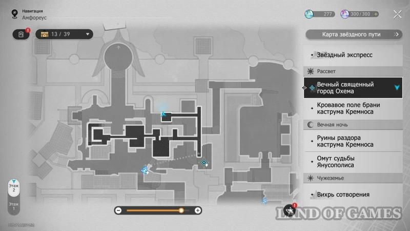 Memory Shards in HSR: How to Find and Use