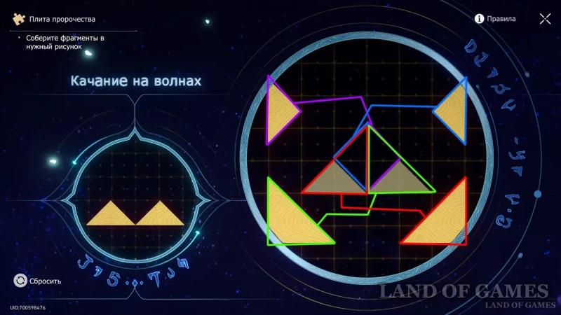 Prophecy Plates in Honkai Star Rail: How to Find and Solve