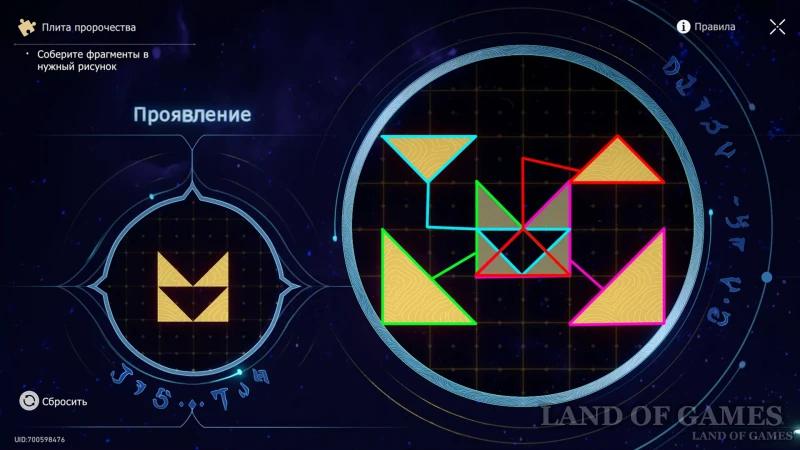 Prophecy Plates in Honkai Star Rail: How to Find and Solve