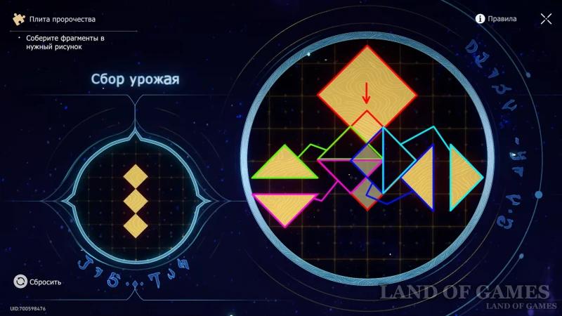 Prophecy Plates in Honkai Star Rail: How to Find and Solve