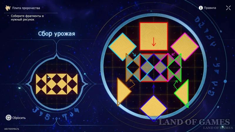 Prophecy Plates in Honkai Star Rail: How to Find and Solve