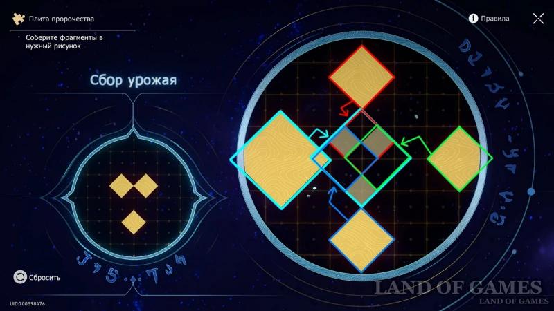 Prophecy Plates in Honkai Star Rail: How to Find and Solve