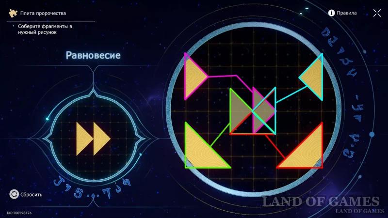 Prophecy Plates in Honkai Star Rail: How to Find and Solve