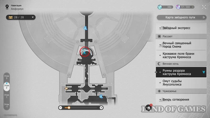 All Revelations in HSR: How to Find Scrolls on Amforeuse