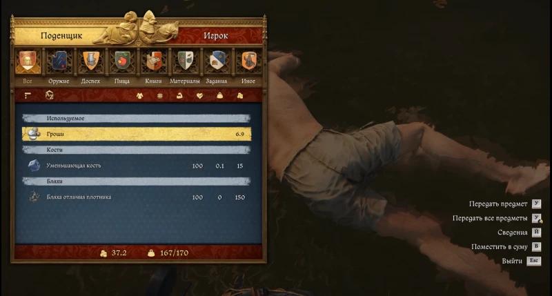 Drowned Man Map in Kingdom Come Deliverance 2: Where to Find the Vodyanoi's Treasure