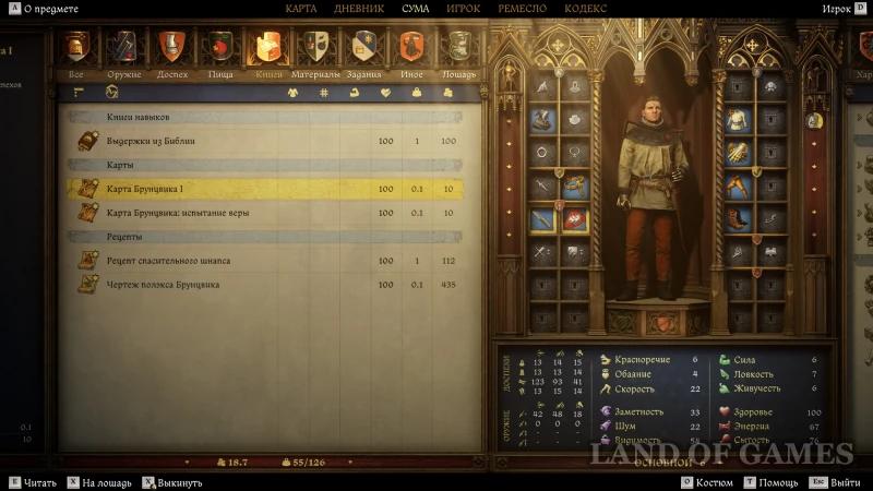 Lion on the coat of arms in Kingdom Come Deliverance 2: where to find Bruncvik's armor