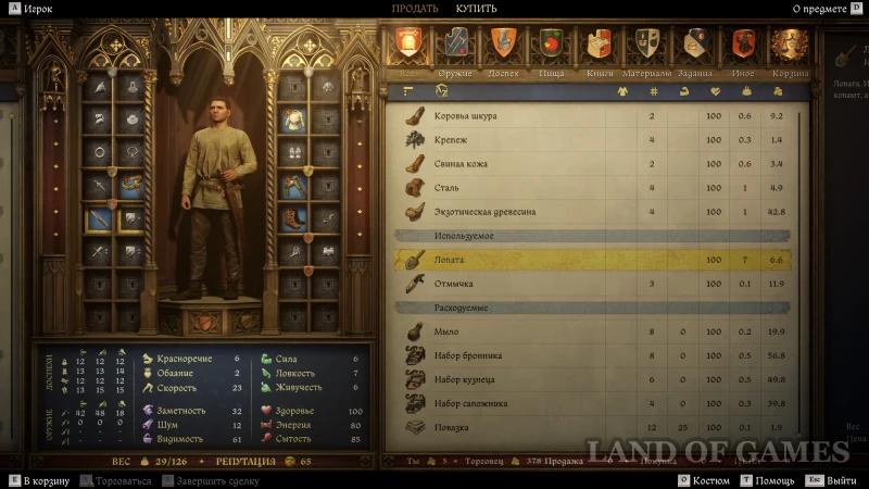 Lion on the coat of arms in Kingdom Come Deliverance 2: where to find Bruncvik's armor