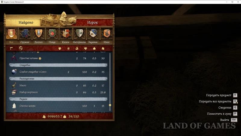 Materia Prima in Kingdom Come Deliverance 2: how to steal a document from the town hall