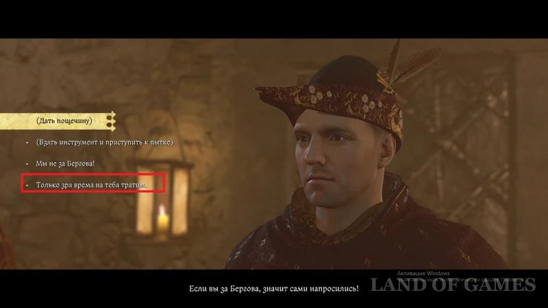  Necessary evil at Kingdom Come Deliverance 2: hand over Semina or keep silent 