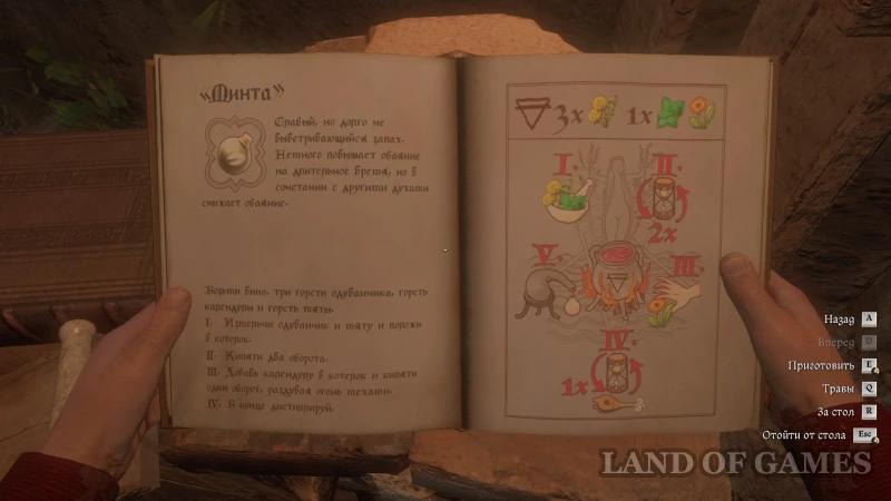 Opus Magnum в Kingdom Come Deliverance 2: how to find a book for the miller