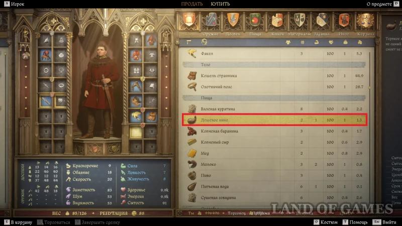 Opus Magnum in Kingdom Come Deliverance 2: how to find the book for the miller