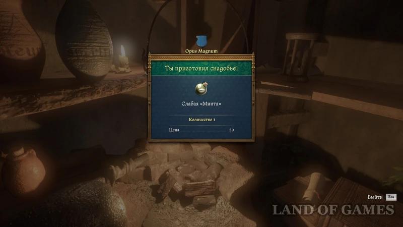 Opus Magnum в Kingdom Come Deliverance 2: How to Find the Book for the Miller