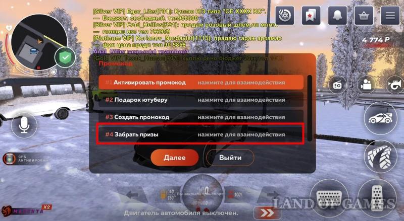 Black Russia Promo Codes for February 2025