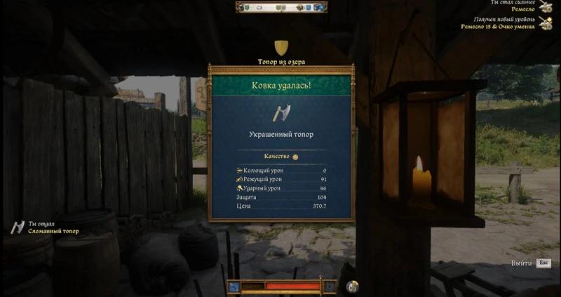 Axe from the lake in Kingdom Come Deliverance 2: how to start and find the weapon from the fairy tale