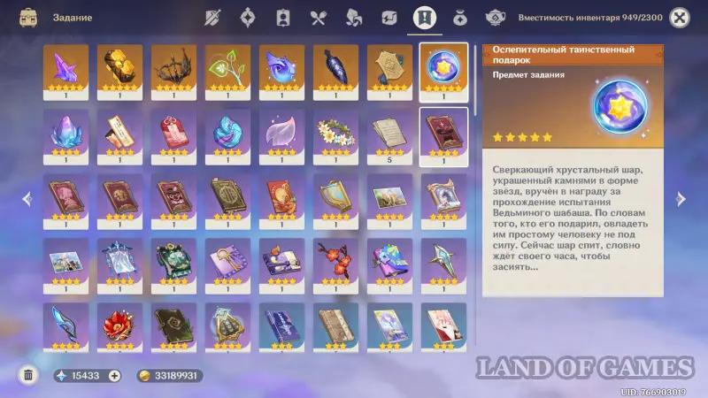 Astral limit in Genshin Impact: how to start playing and creating games