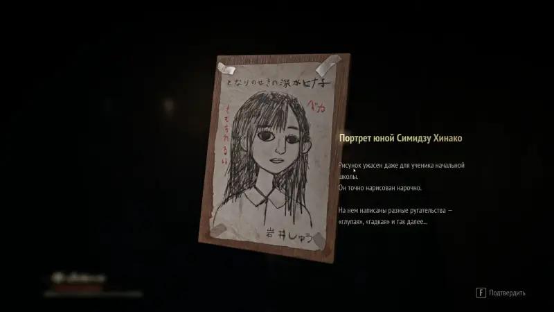 Puzzles in the Hall worship of Silent Hill f: Rinko's cell and Shu's memories