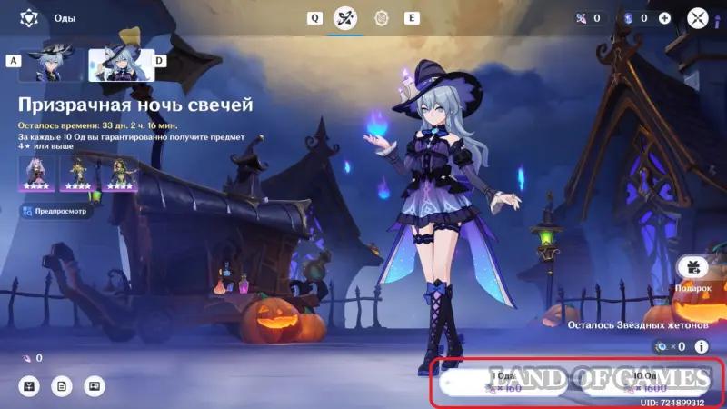 Arcana Core in Genshin Impact: how to get