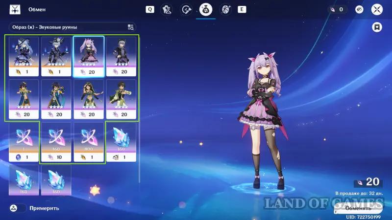 How to get Shiny and Engraved Shards in Genshin Impact