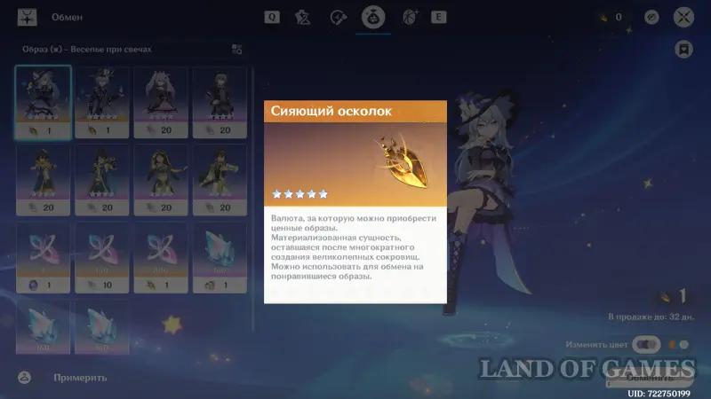 How to get a Shining and Engraved Shard in Genshin Impact